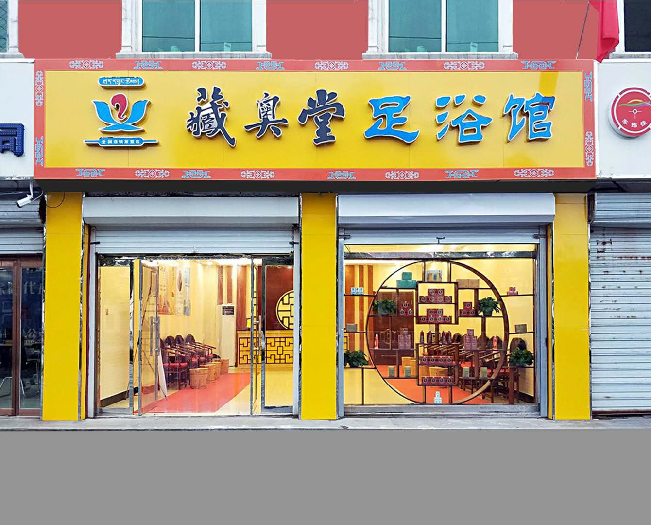 店铺图片3